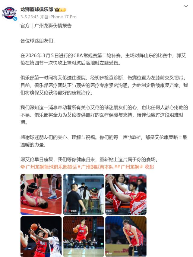 32岁撕裂前叉，郭艾伦如何应对命运的又一次嘲弄？