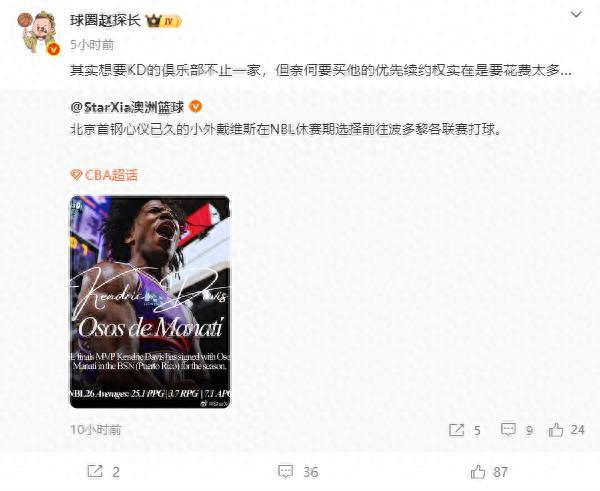 v体育网页版-超级外援重返CBA失败！被老东家抓住漫天要价，北京首钢无奈放弃