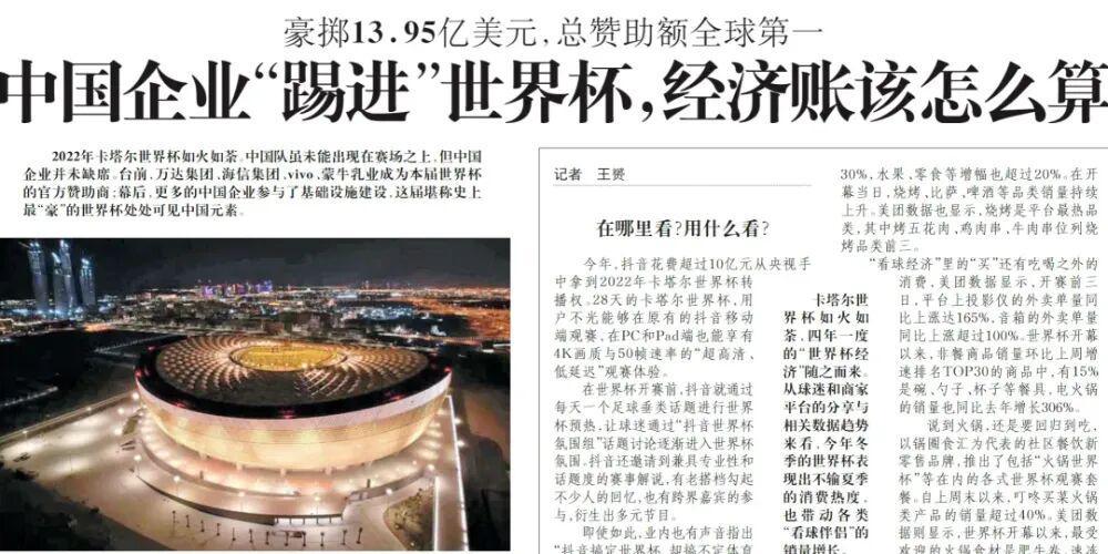 v体育app下载-从20亿腰斩到10亿，央视仍坚决不接盘，世界杯这回真慌了！
